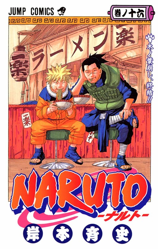 Tome 16
