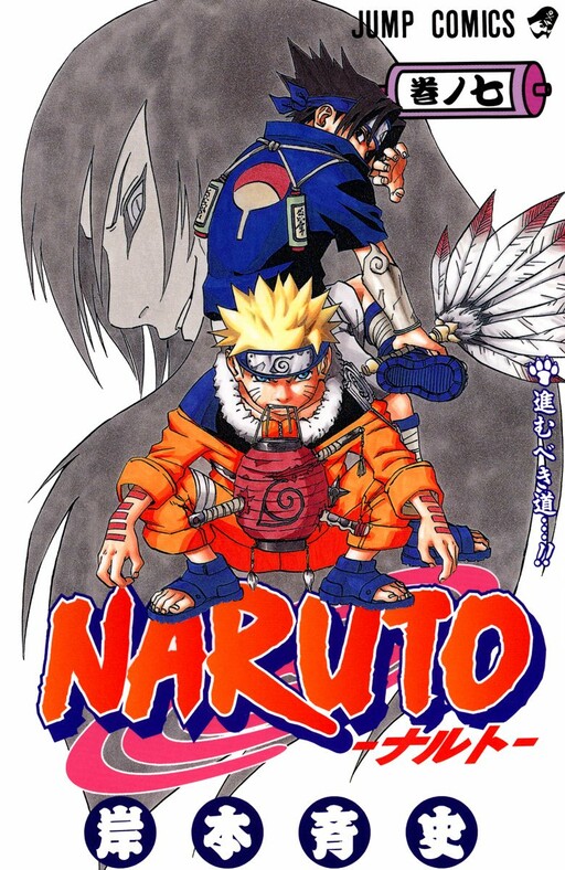 Tome 7