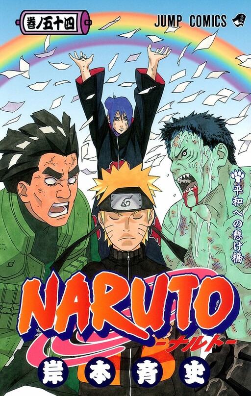 Tome 54