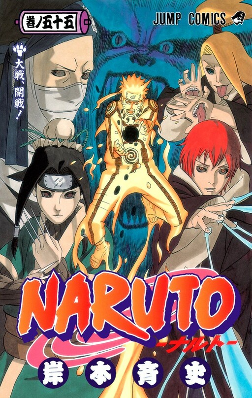 Tome 55