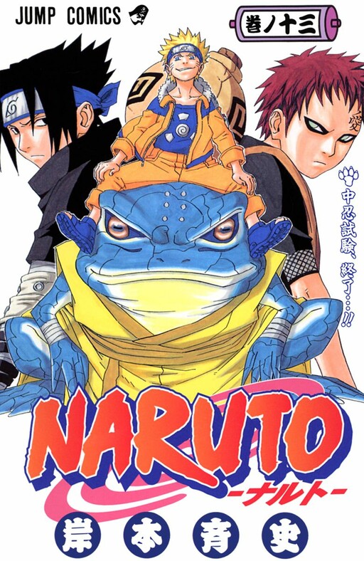 Tome 13