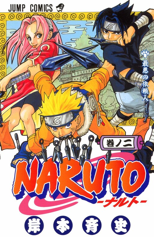 Tome 2