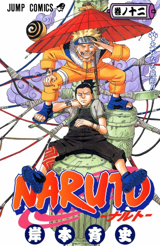 Tome 12