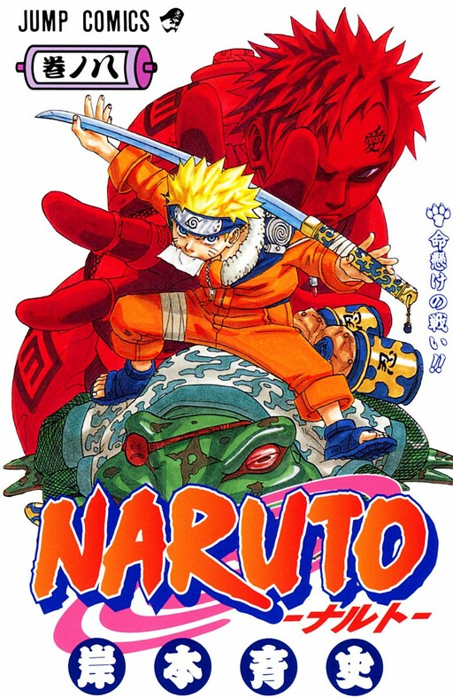 Tome 8