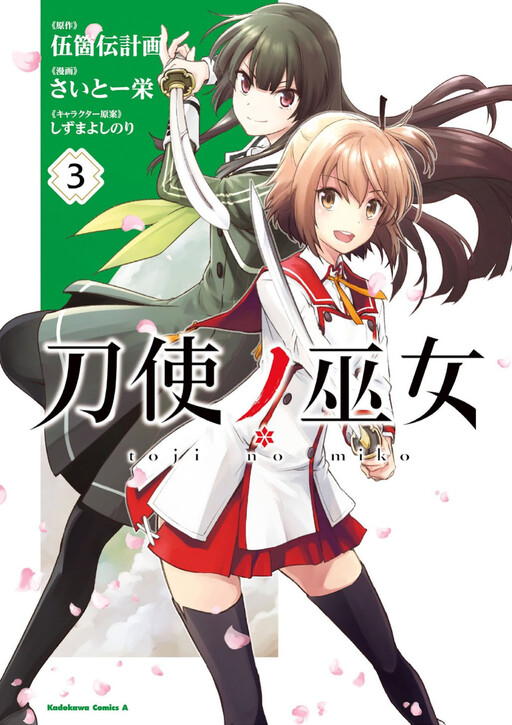 Tome 3