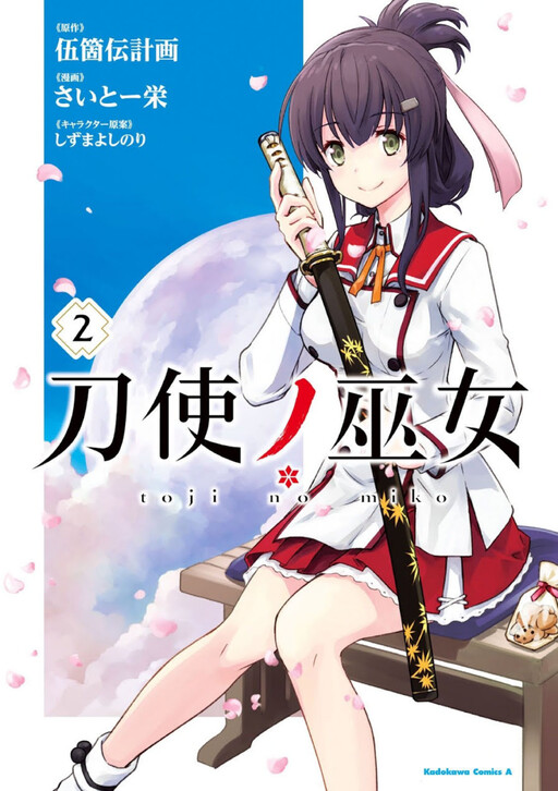 Tome 2