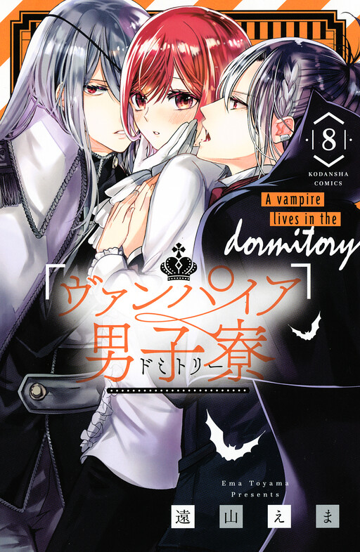 Tome 8