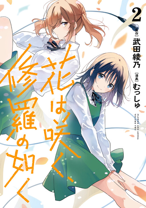 Tome 2