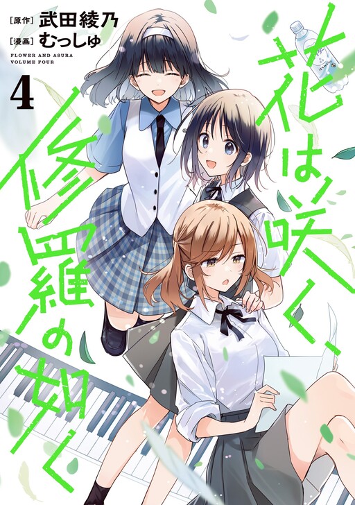 Tome 4