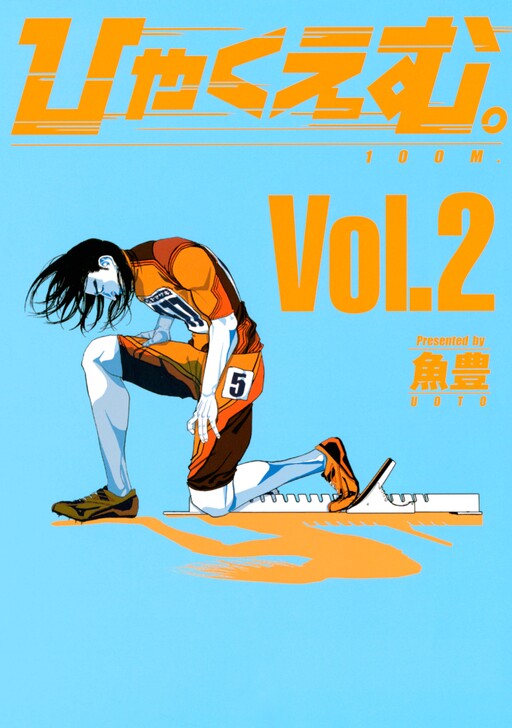 Tome 2