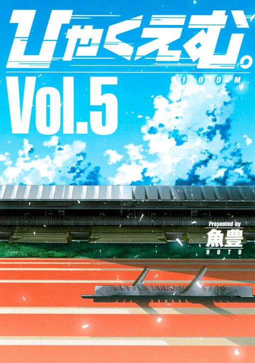 Tome 5