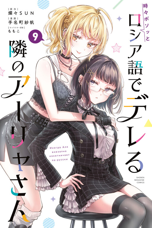 Tome 9