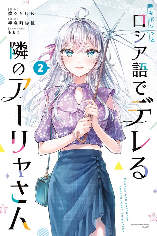 Tome 2