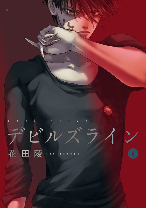 Tome 4
