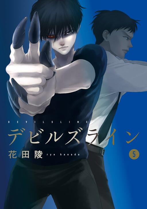 Tome 5
