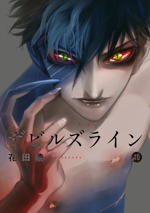 Tome 10