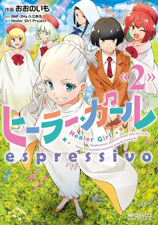 Tome 2