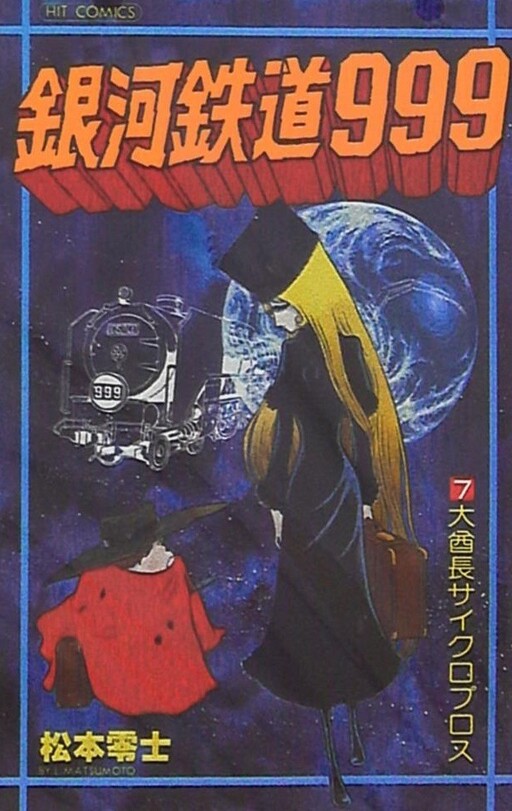 Tome 7