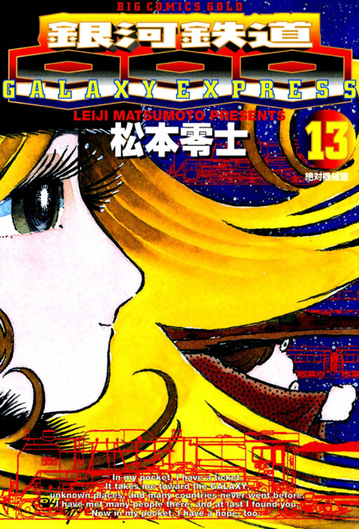 Tome 13.1