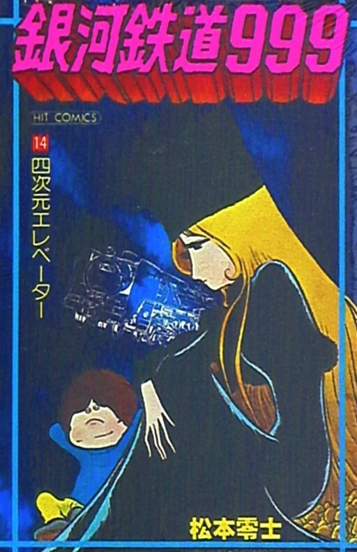 Tome 14