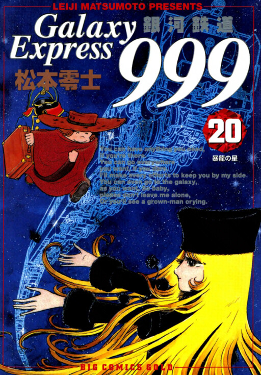 Tome 20