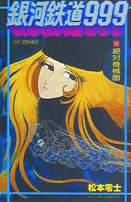 Tome 16