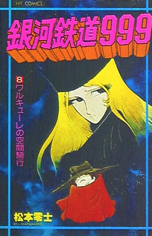 Tome 8