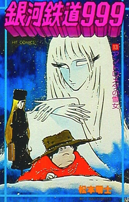 Tome 13