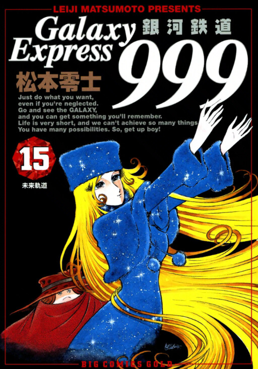 Tome 15.1