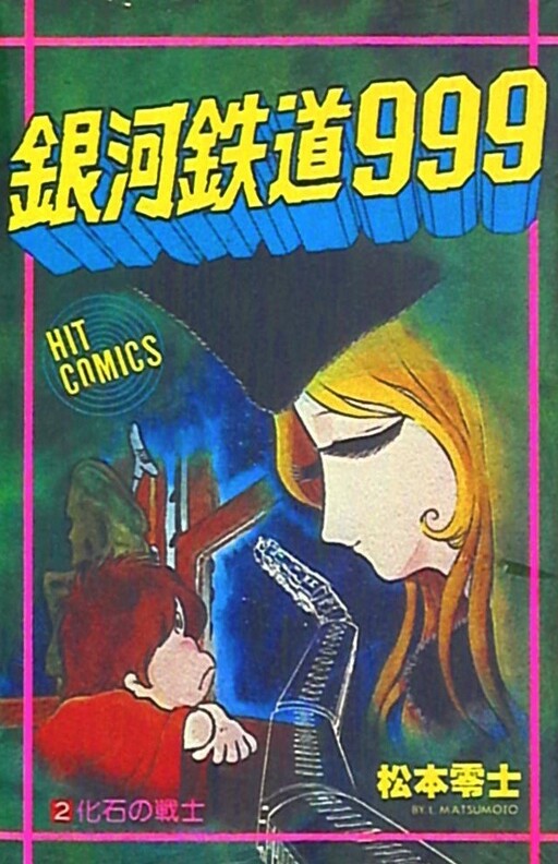 Tome 2