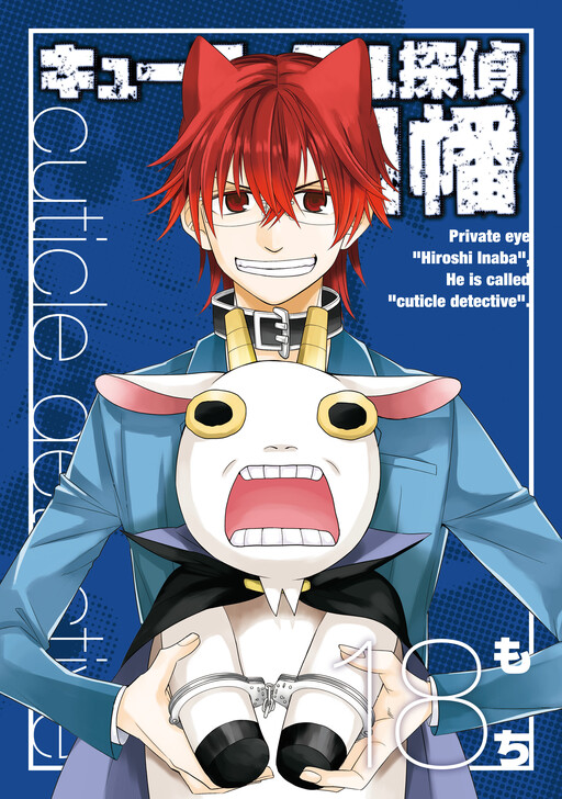 Tome 18