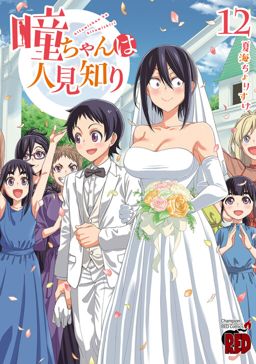 Tome 12