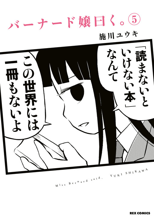 Tome 5