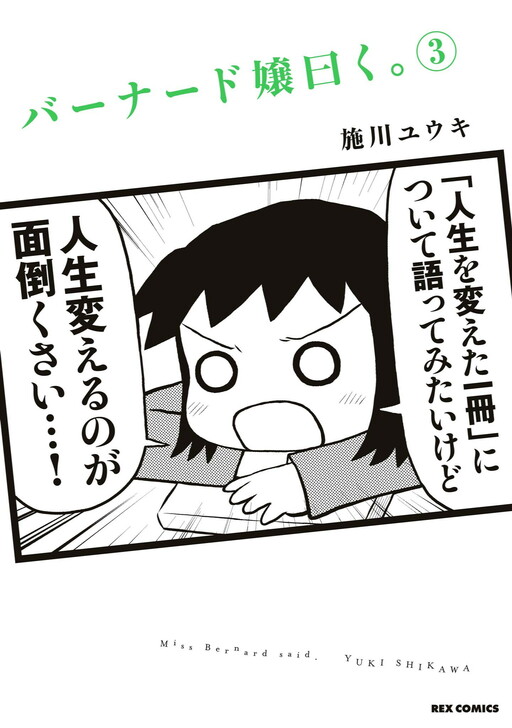 Tome 3