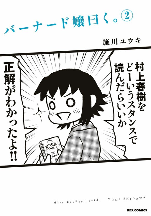 Tome 2