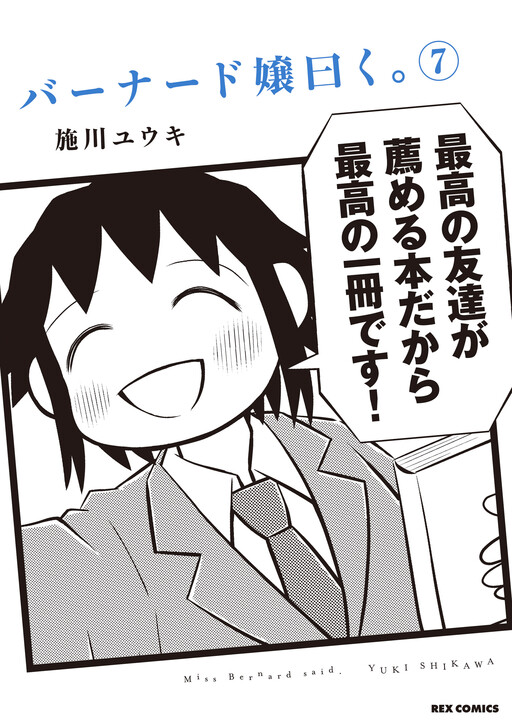 Tome 7