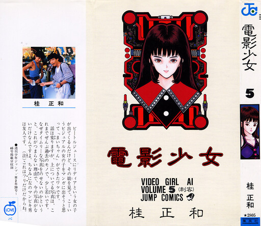 Tome 5