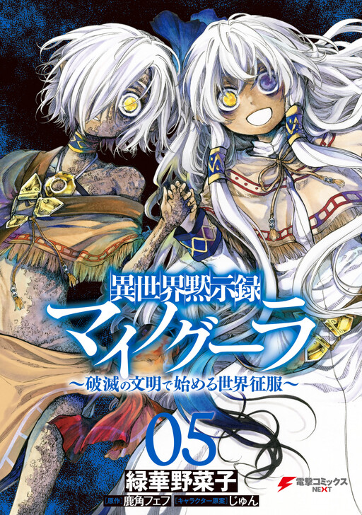Tome 5