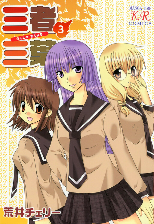 Tome 3