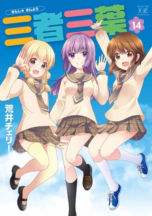 Tome 14