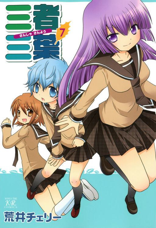 Tome 7