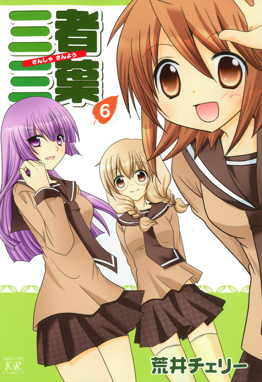 Tome 6