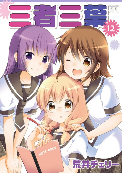 Tome 12