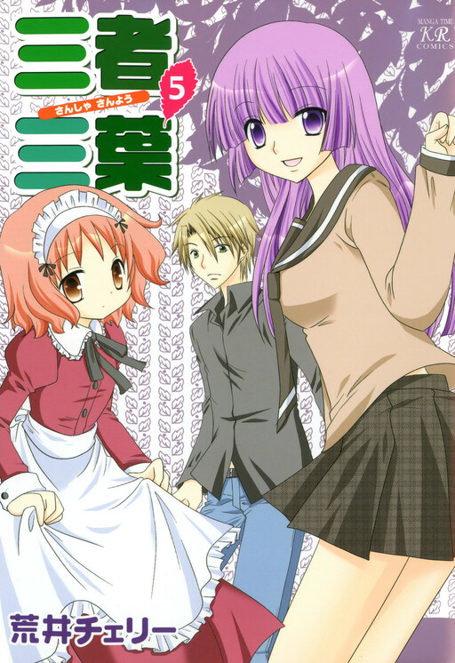 Tome 5
