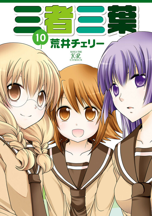 Tome 10