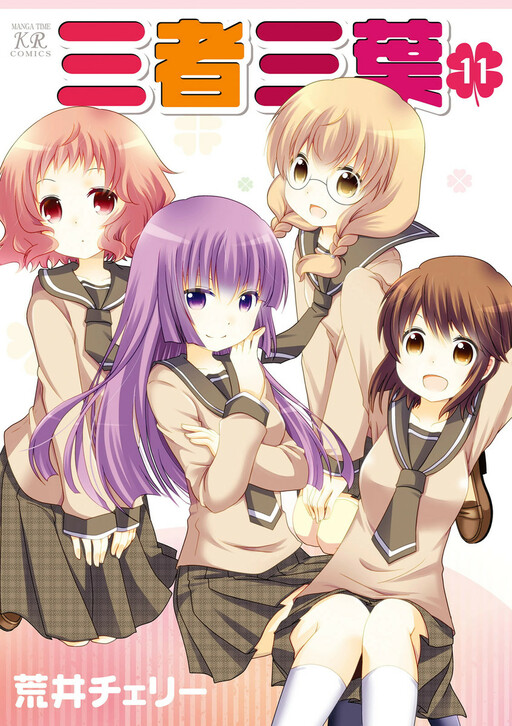 Tome 11