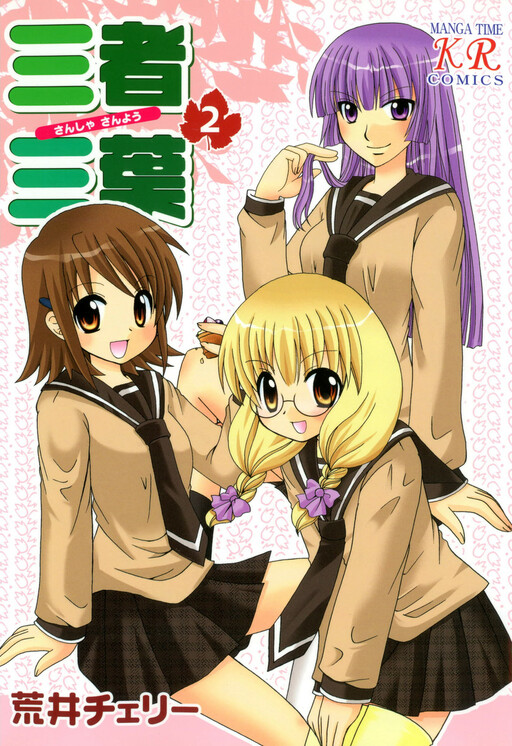 Tome 2