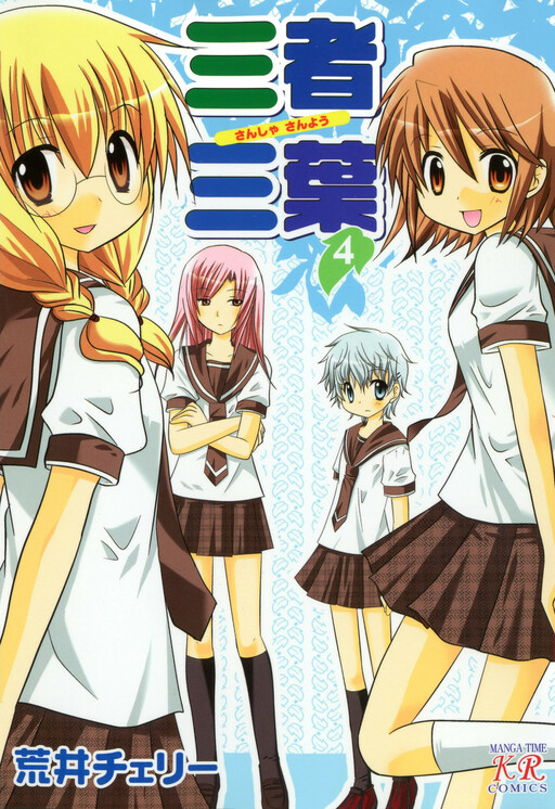 Tome 4