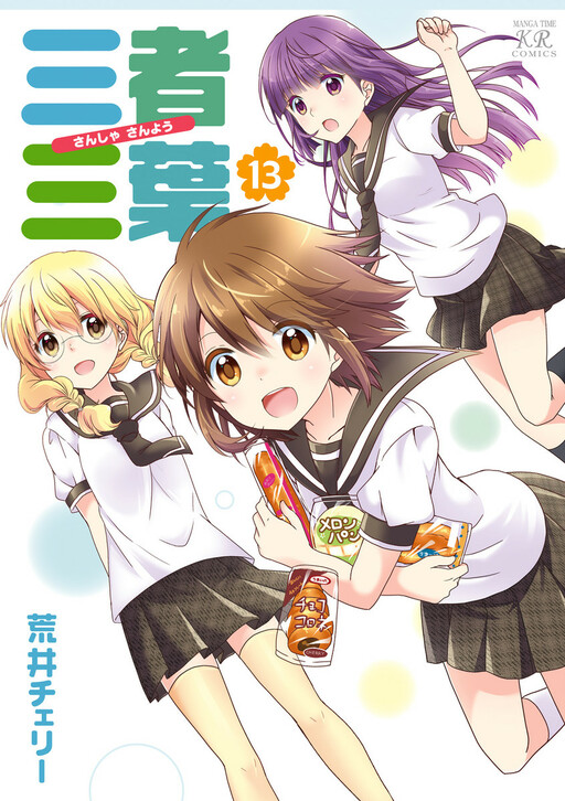 Tome 13