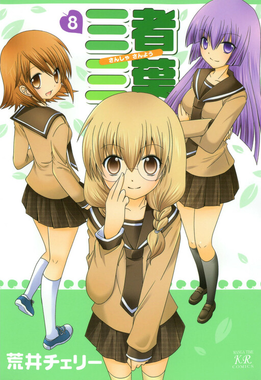 Tome 8